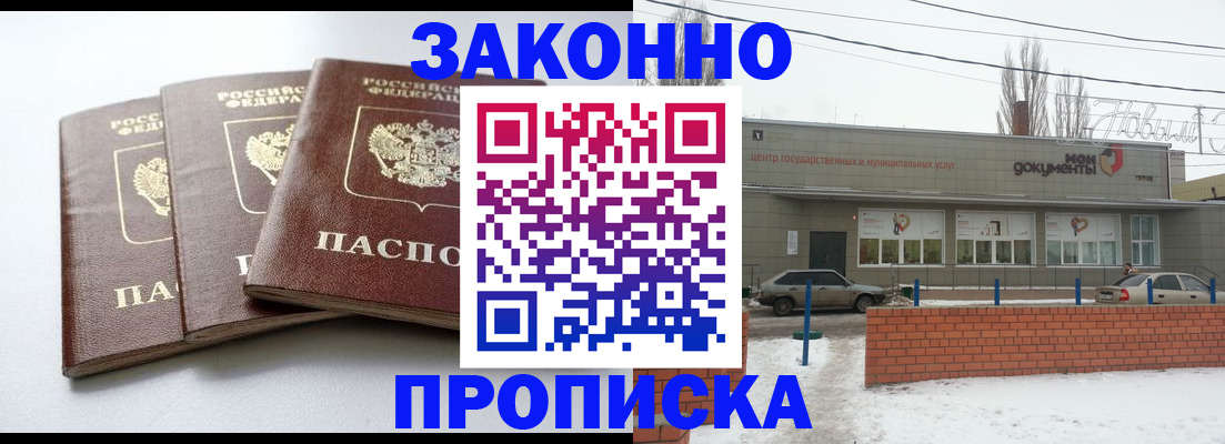 прописка ребенка в Сергаче